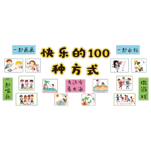 幼儿园楼梯扶手墙面装饰大厅走廊形象环创主题成品布置托管班文化