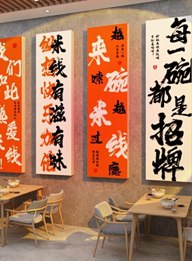 网红云南风格米线墙面装饰餐饮广告贴挂画每一碗都是招牌氛围布置