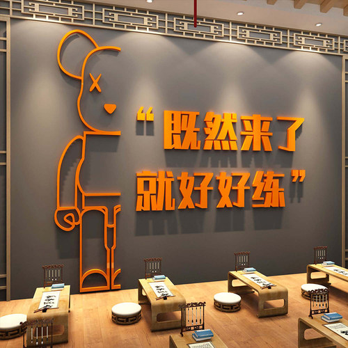 书法教室氛围布置装饰墙面环创硬笔贴纸画班级艺术培训机构文化墙
