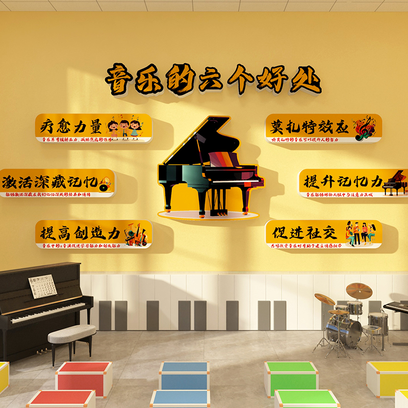 音乐会场教室布置装饰钢琴房行背景挂贴画培训机构文化墙面幼儿园