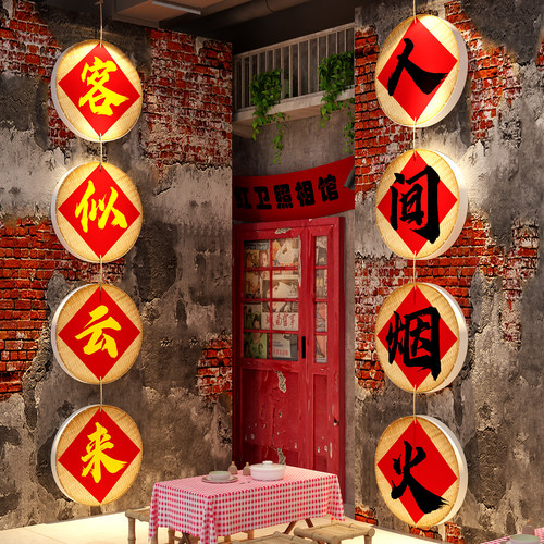 烧烤饭店墙面装饰餐饮厅馆文化贴纸东北风格农家乐布置创意壁挂画