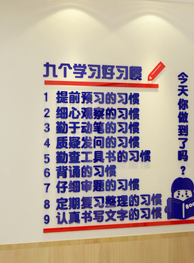 博尼亚教室布置装饰班级
