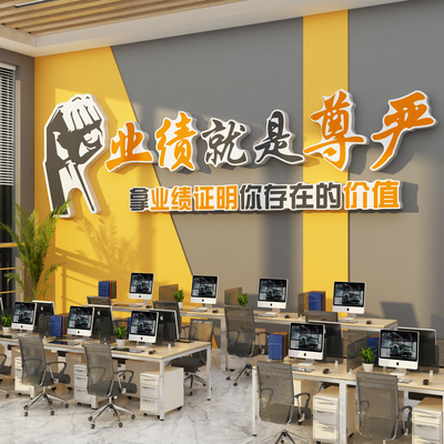 办公室文化墙布置装饰