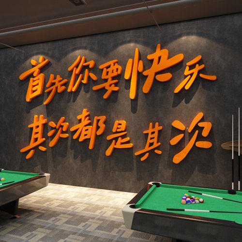 博尼亚墙面内外亚克力台球室