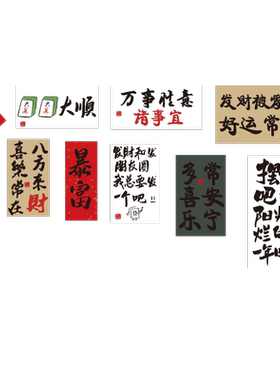 网红打卡墙面布置立体