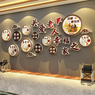 养老院文化装饰老年活动中心温馨氛围墙面贴挂画敬老形象背景布置