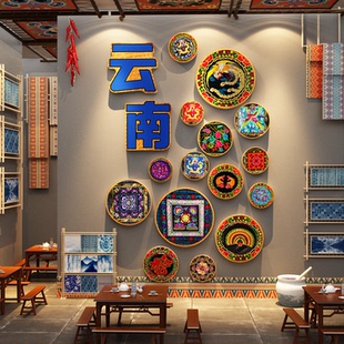 云南少数民族风氛围饭店墙面特色装饰米线面馆餐饮壁挂画复古布置