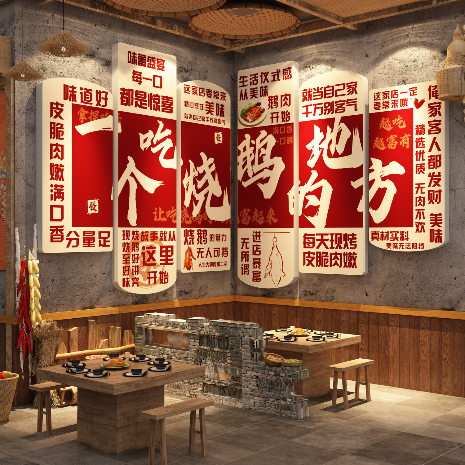 烧鹅饭店墙面装饰餐饮文化墙贴纸广告贴纸布置小吃农家乐壁画海报