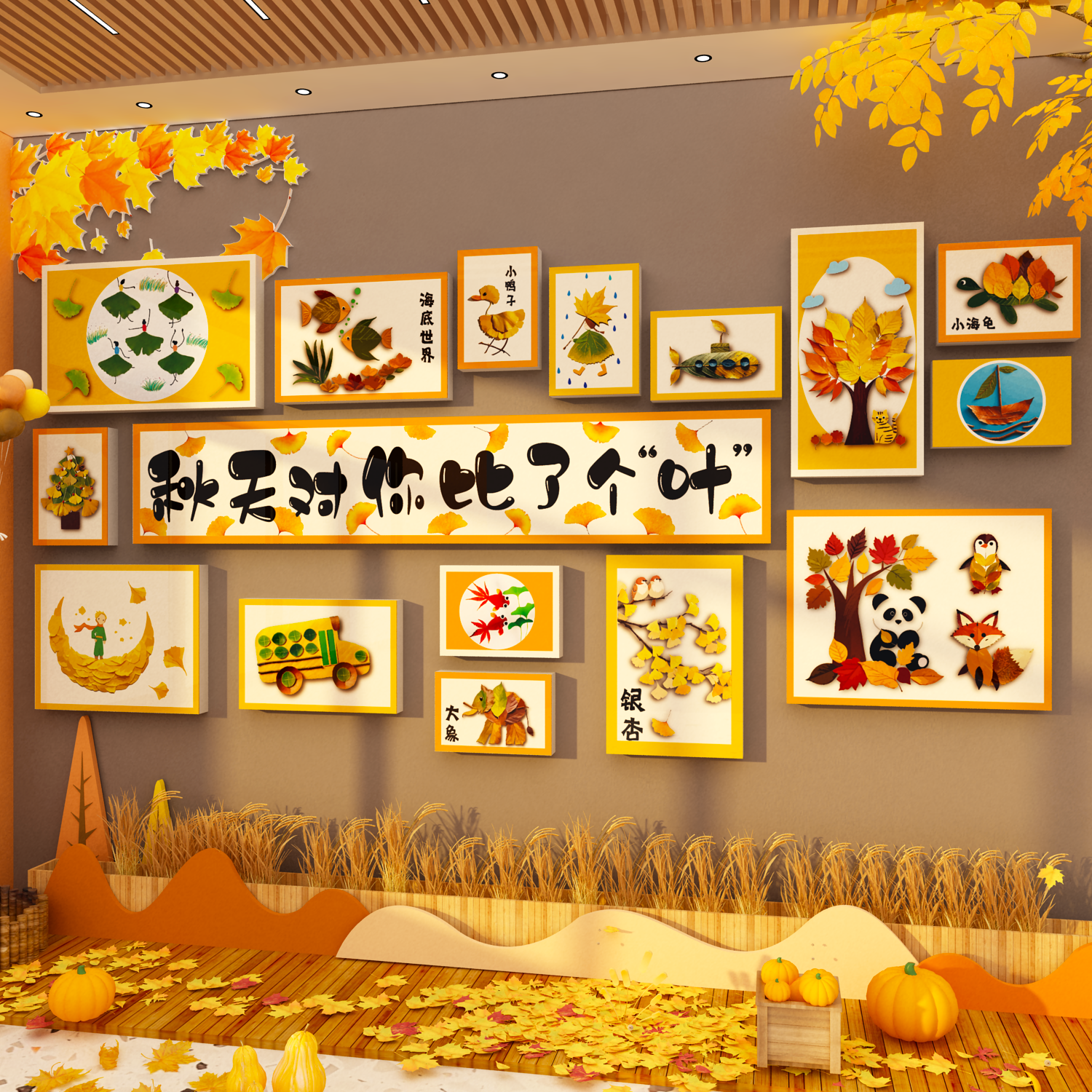 幼儿园环创秋收冬藏天季主题墙面装饰成品材料走廊托管班文化形象