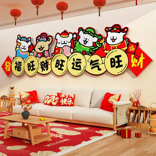 2026新马年电视机背景墙面装饰元旦氛围布置点缀挂件春节线条小狗