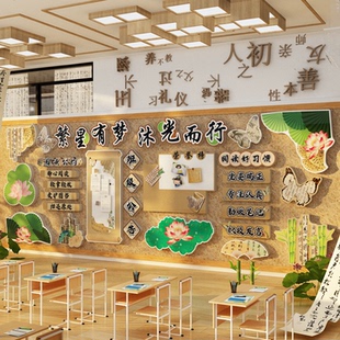 古风书香班级公约文化墙贴初中小学教室阅读区读书图书角布置装饰