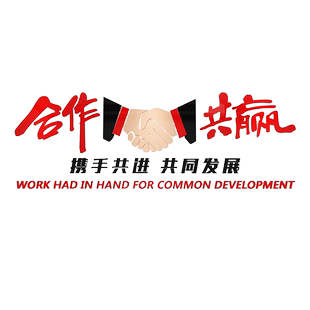 办公室墙面装饰企业合作共赢工厂进门氛围布置公司文化形象标语贴