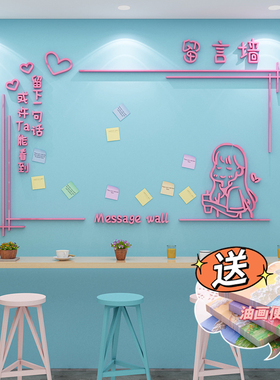 网红奶茶店铺墙面布置