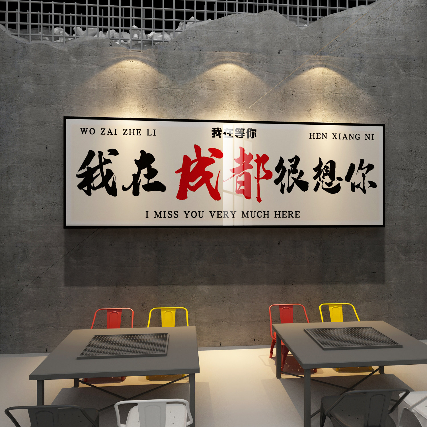 雪弗板27236一城一味立体