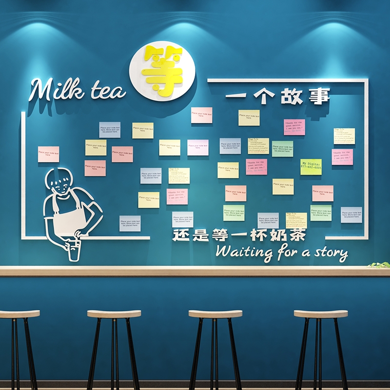 网红互动打卡留言交友许心愿板奶茶店墙壁装饰布置创意背景面贴画