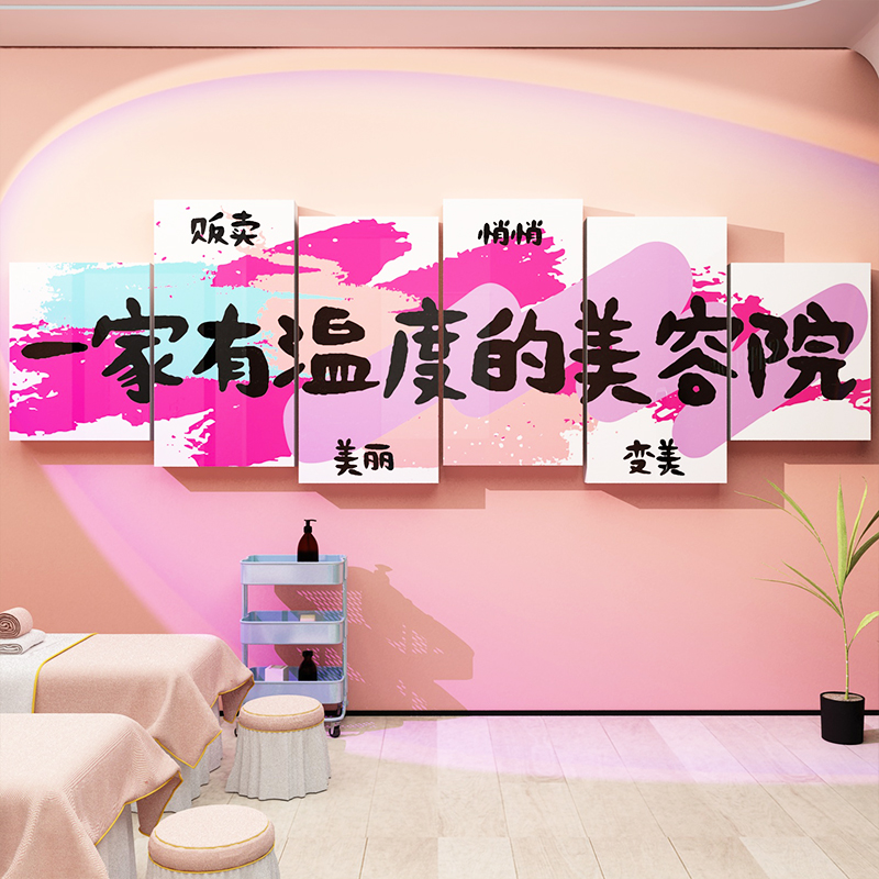 网红打卡美容院进门背景墙面装饰挂画高级感氛围布置拍照区形象贴