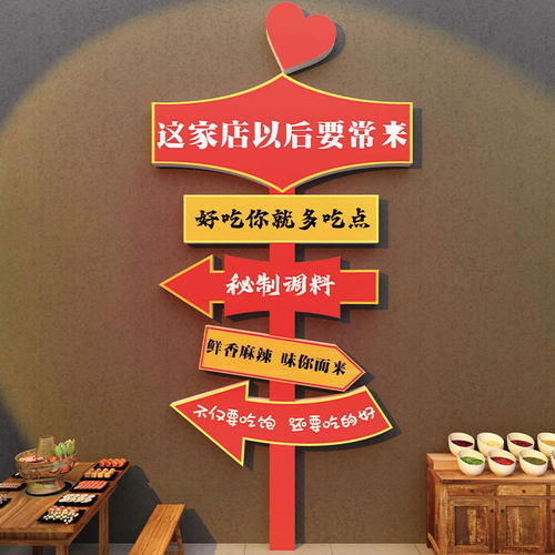 火锅店墙面装饰打卡吸引人