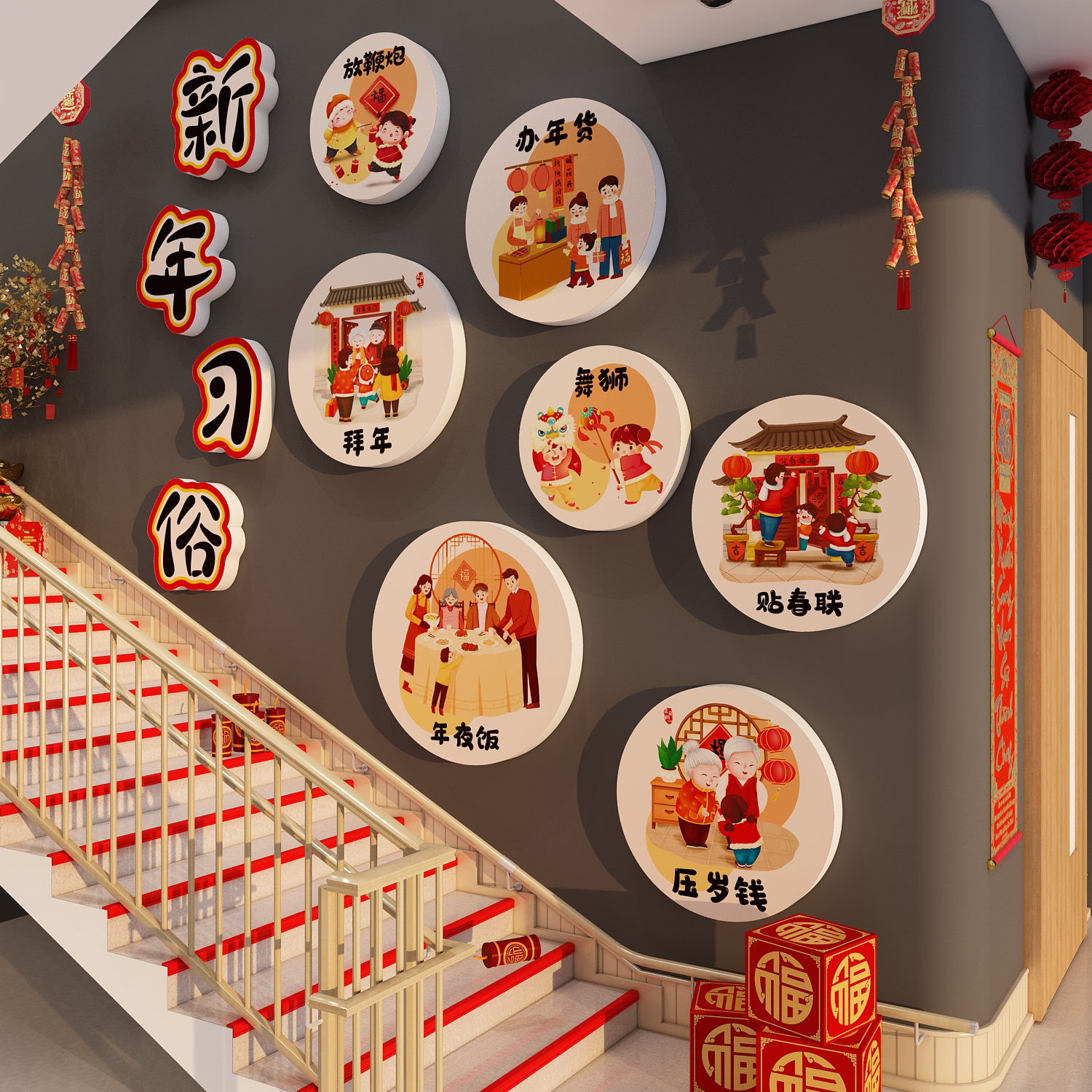 2026过马新年中国传统节日元旦墙春节布置幼儿园环创教室场景习俗