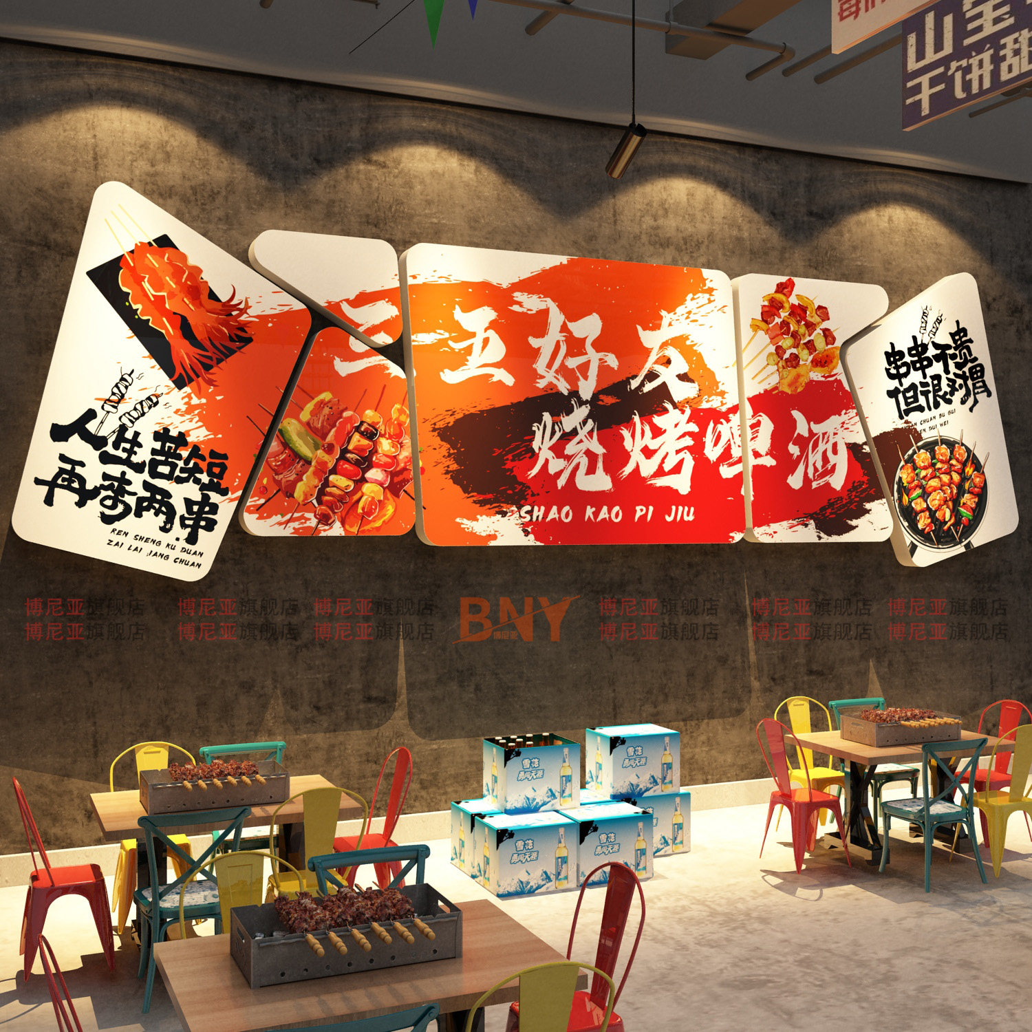 网红烧烤肉店装修饰创意形象墙面工业风贴纸壁画酒吧氛围布置背景