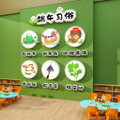 端午节黑板报传统文化装饰氛围布置贴幼儿园环创主题墙面成品海报