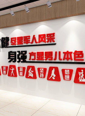 博尼亚亚克力20743体健