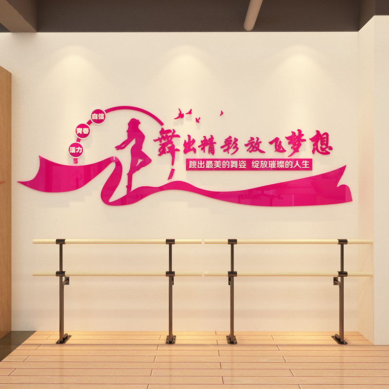 艺术背室自粘墙景舞蹈机培训贴画布置班装饰面创意构兴趣房教壁纸