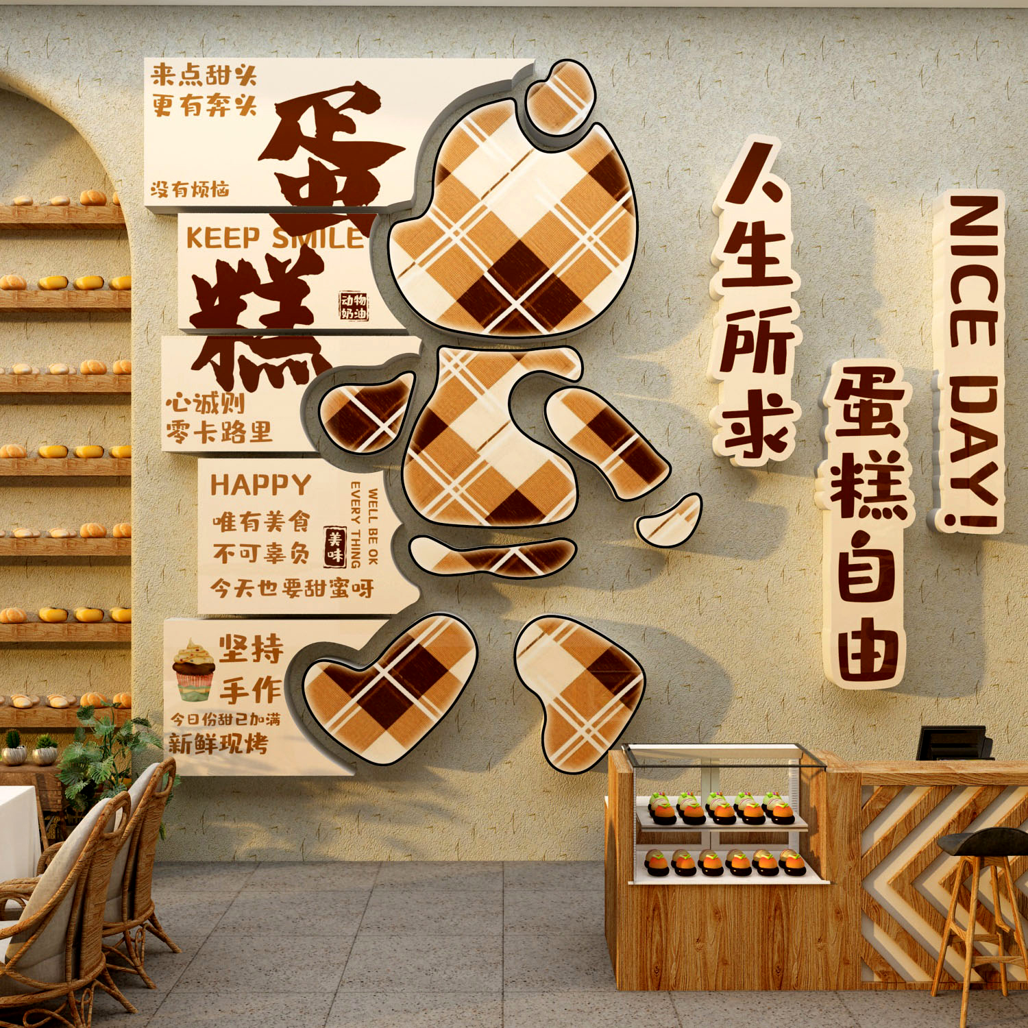 网红蛋糕甜品烘焙店门口吸引人背景墙面装饰面包氛围场景布置贴纸