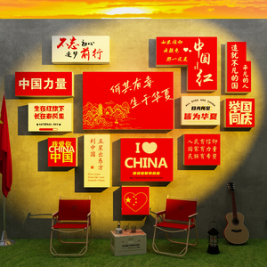 十一我和的祖国庆节氛围布置网红打卡露营风饭店墙壁装饰烧烤创意