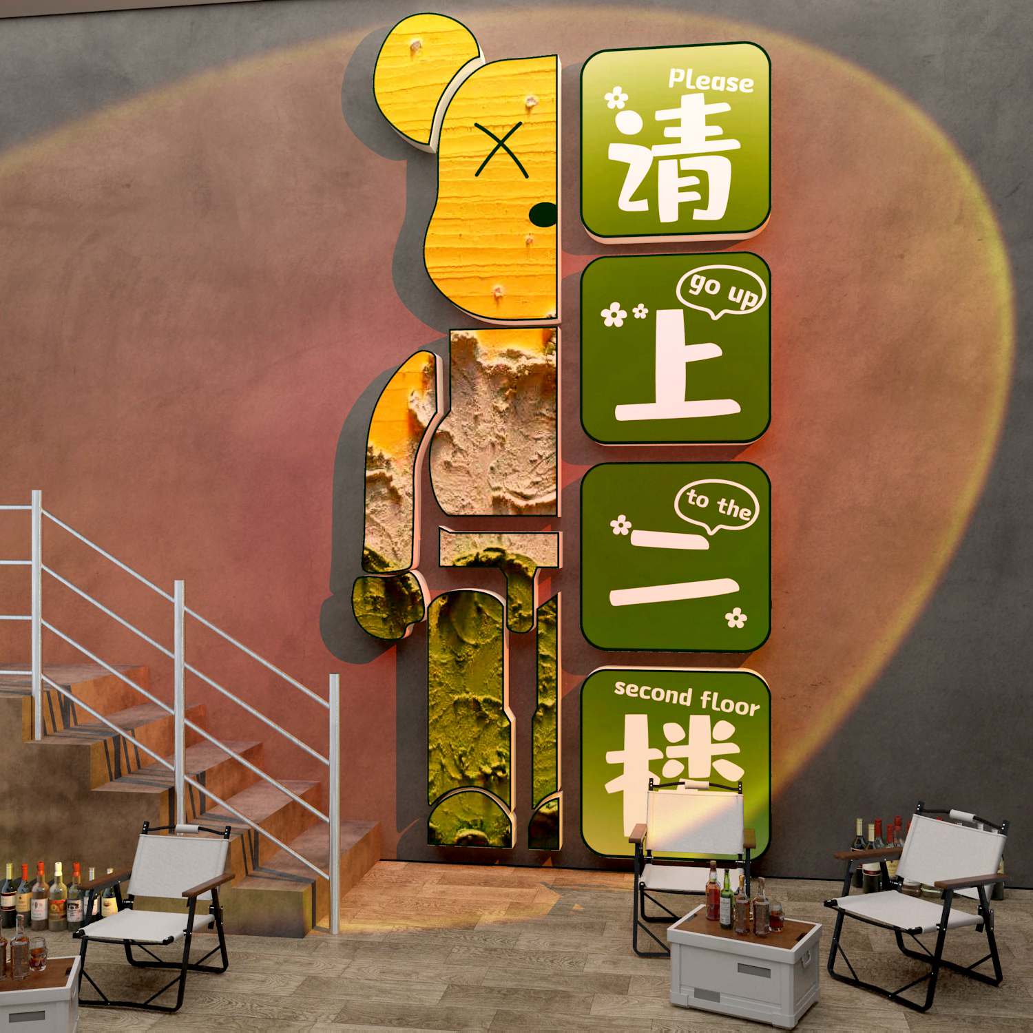 请上二楼梯指示牌扶手台阶改造贴纸挂画酒吧馆墙面装饰品场景布置图片