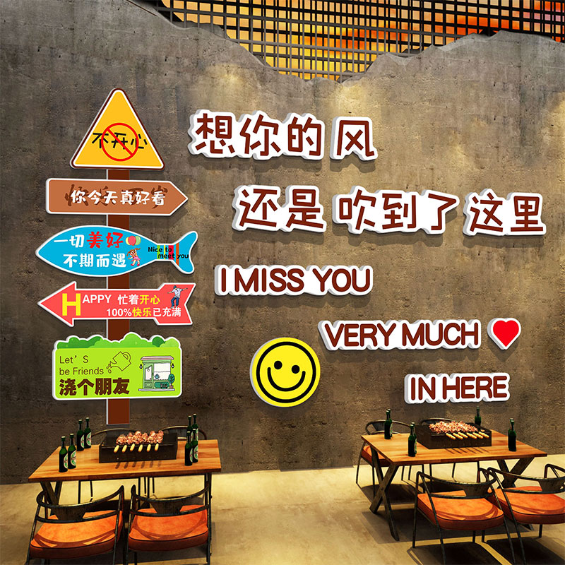 烧烤店装饰品创意墙面网红烤肉串串饭店布置工业露营风墙贴画背景图片