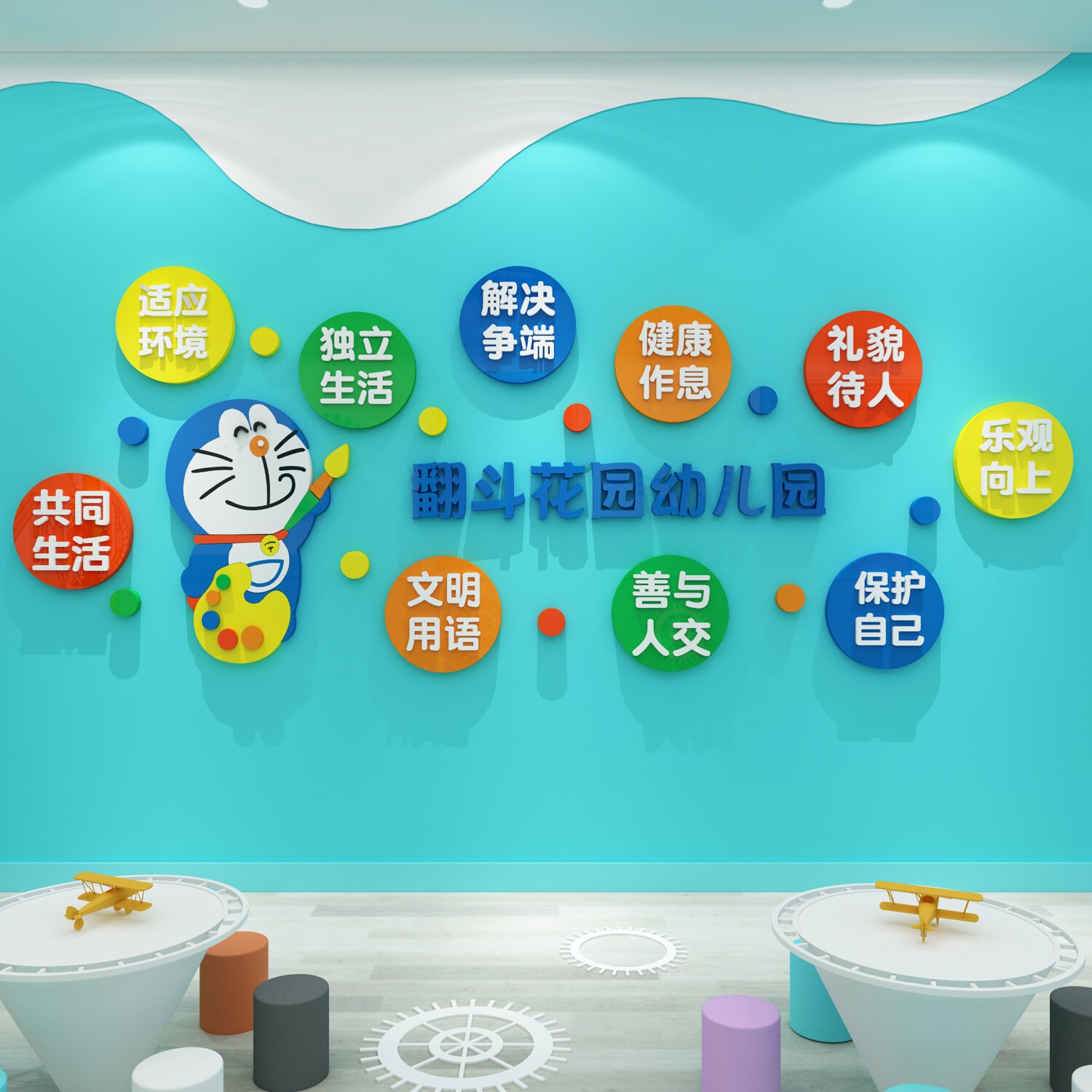 幼儿园大厅形象墙面装饰托管班走廊教室环境创设布置材料文化墙贴