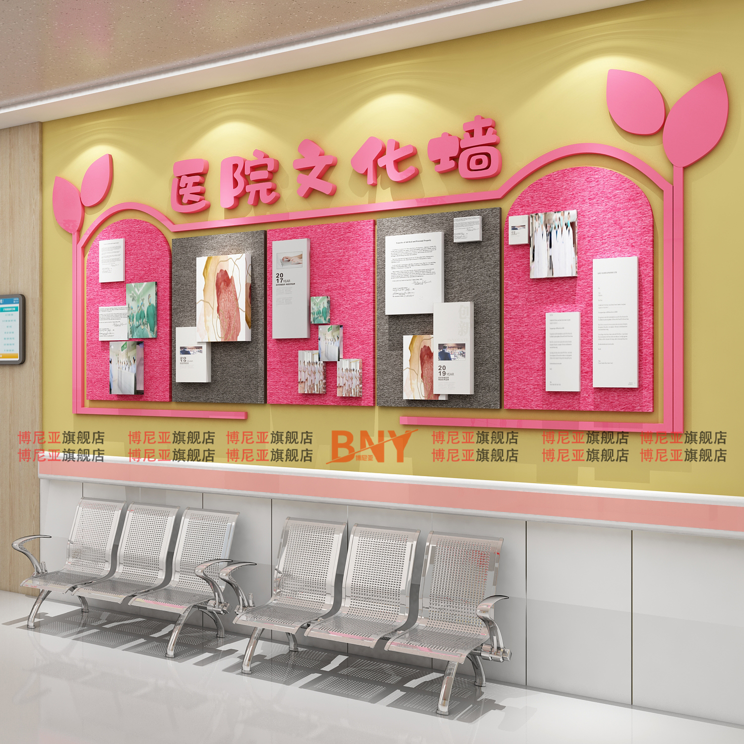 医院文化健康教育二维码照片展示墙贴科室护士站宣传栏装饰设计