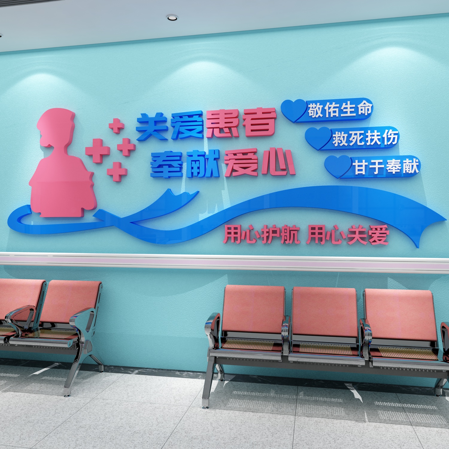 博尼亚医院立体墙贴防水