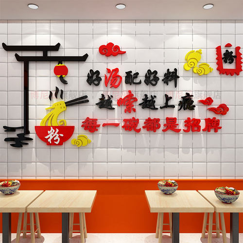 博尼亚螺蛳粉店内装饰网红