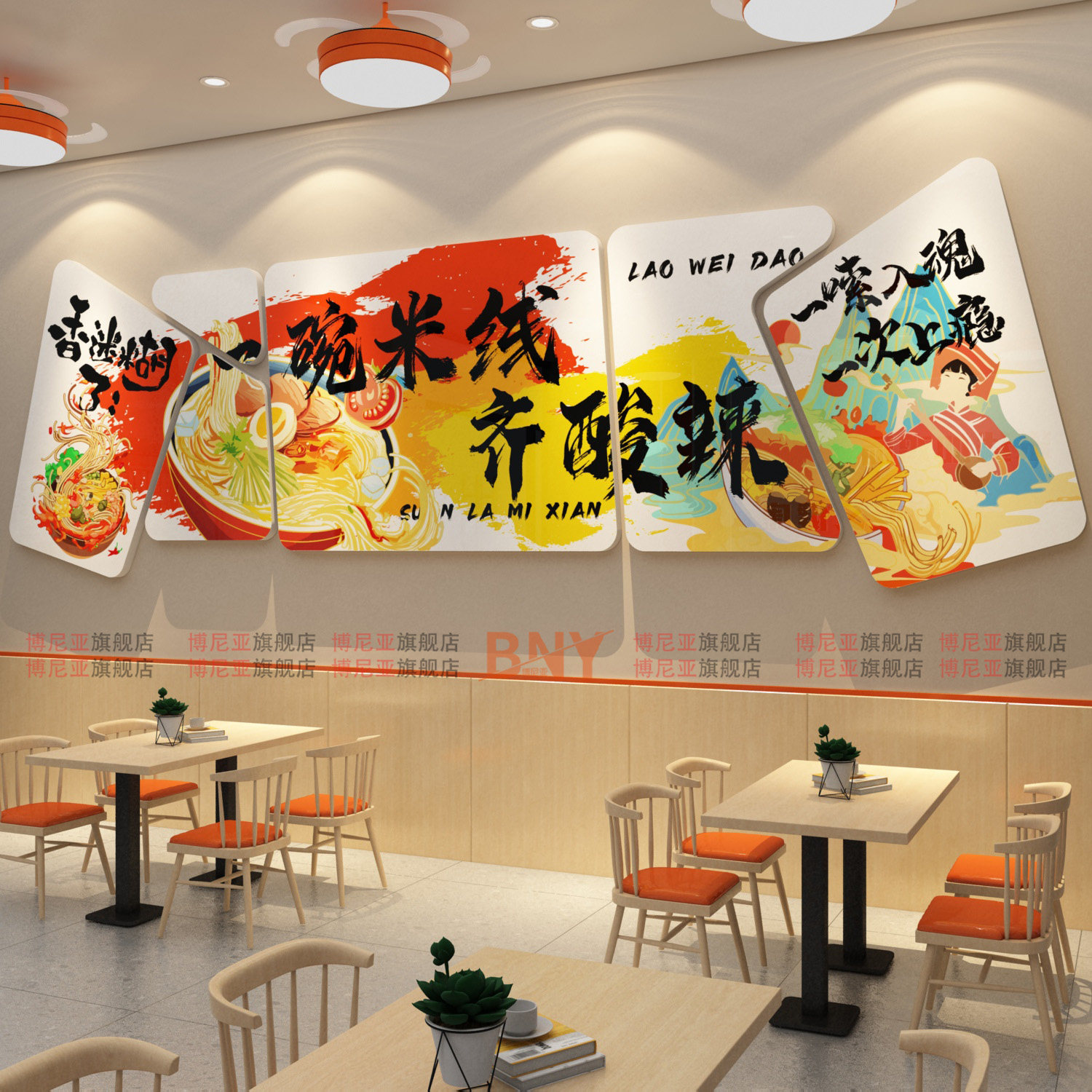 网红云南过桥泡椒米线粉店墙特色装饰创意餐饮小吃广告海报贴纸画,家居饰品,软装墙贴,淘宝优惠券,粉丝福利购,淘宝优惠卷