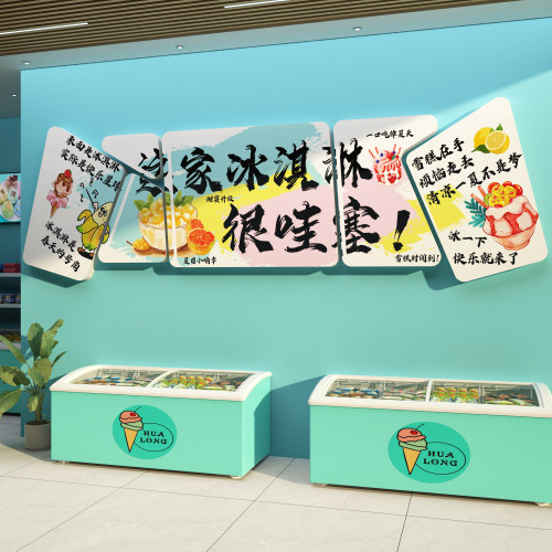 网红雪糕店墙面装饰冰淇淋零食便利冷饮广告牌海报玻璃图案贴纸画