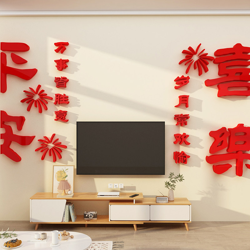 2026过马新年春节客厅大白电视机背景墙面装饰品画挂件氛围布置