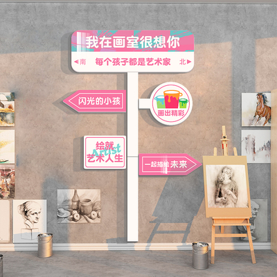 博尼亚画室亚克力立体墙贴