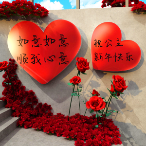2024元旦龙新年春节装饰品网红拍照区布置打卡背场景氛围摆件贴纸
