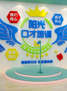口才教室培训机构播音舞台辅导班