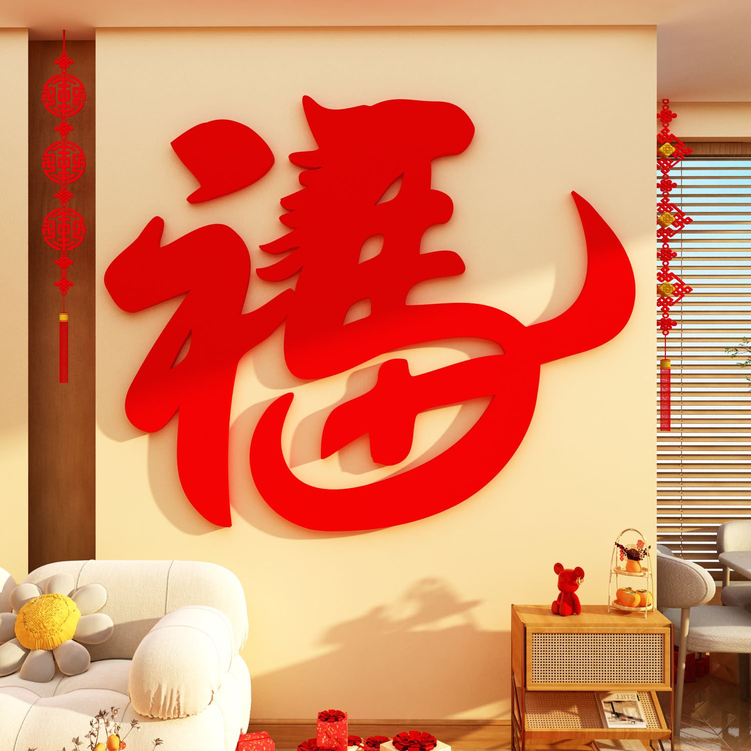 2026新年春节福字壁画电视机背景墙贴面装饰客厅挂件氛围布置立体,家居饰品,软装墙贴,淘宝优惠券,粉丝福利购,淘宝优惠卷