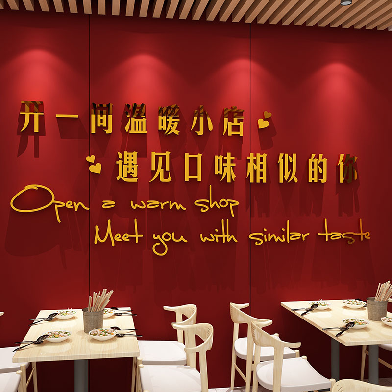 饭店墙装饰工业风烧烤创意快餐饮面馆用品布置S背景专用壁挂画贴图片