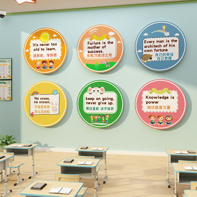 英文角课教室装饰贴纸环创标语培训机构工作托管班级幼儿园墙布置,家居饰品,文化墙贴,淘宝优惠券,粉丝福利购,淘宝优惠卷