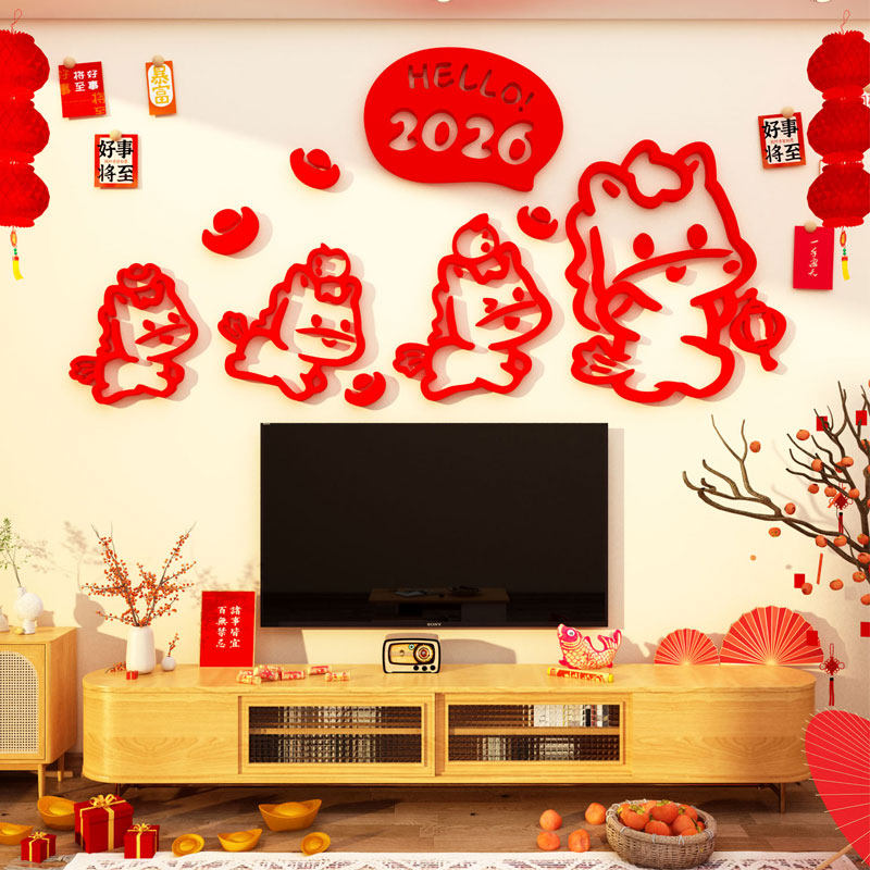 2026过马新年电视机背景装饰品元旦春节氛围布置挂件客厅墙贴点缀