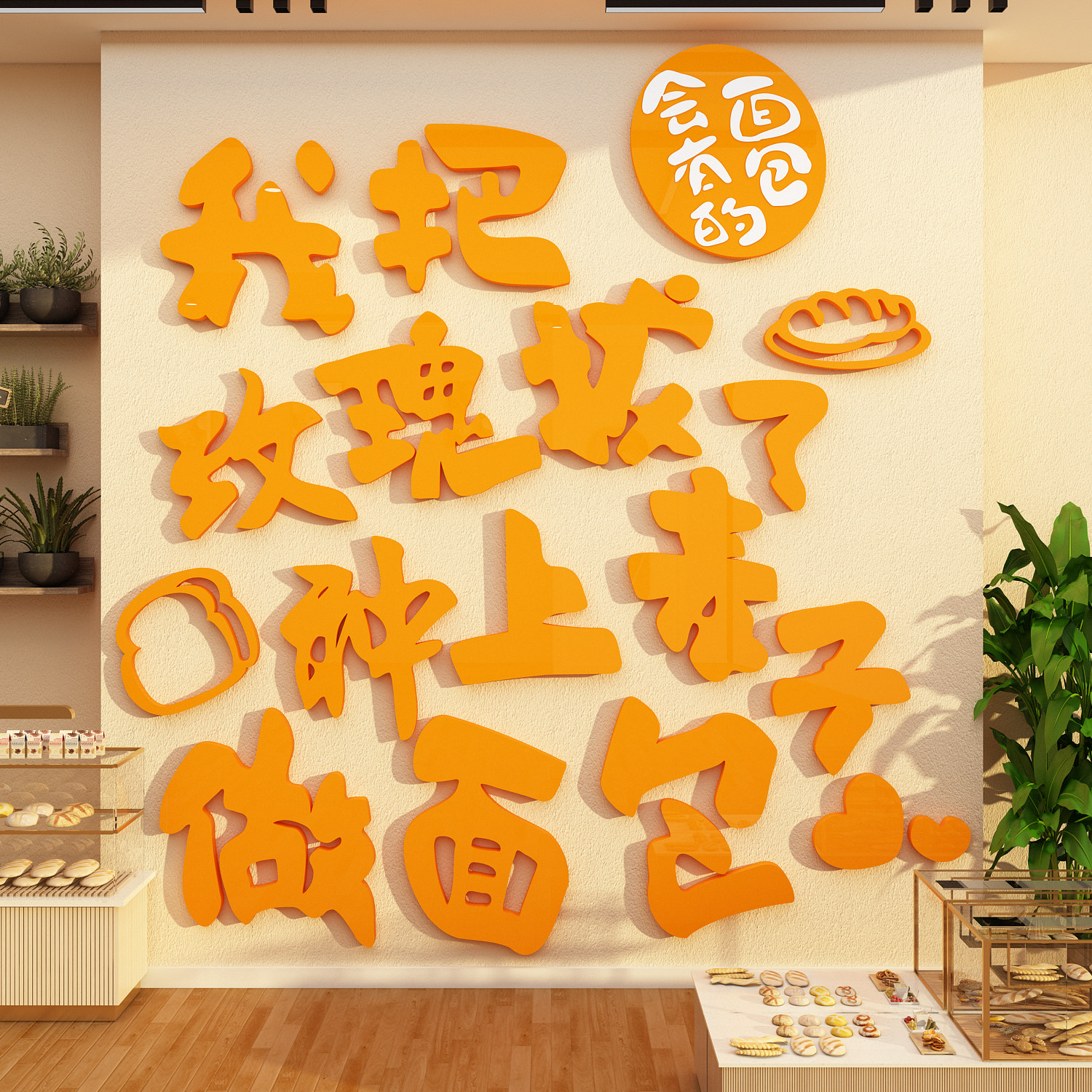 网红打卡蛋糕店墙面装饰场背景甜品面包烘焙摆件氛围布置海报贴画
