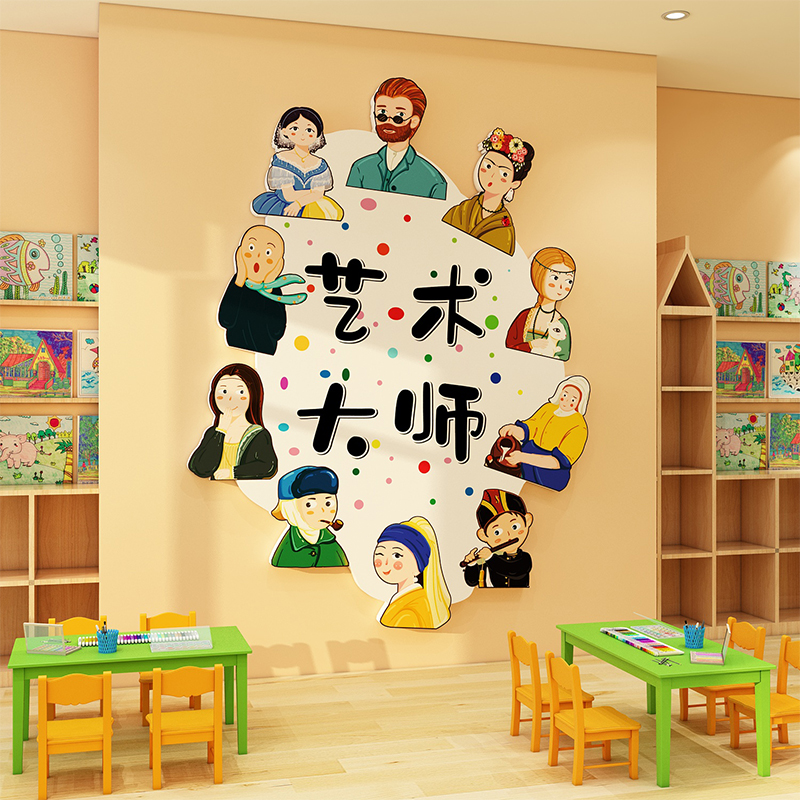 画工室氛围布置美术教室墙面装饰幼儿园环创主题墙成品环境文化贴