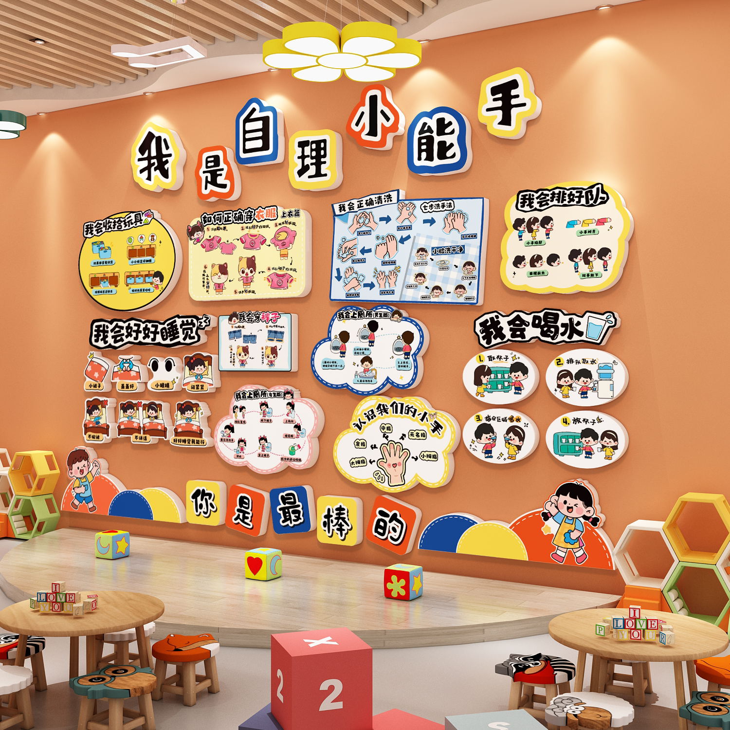 幼儿园环创主题成品走廊大厅文化墙面装饰贴托管班中心形象机构