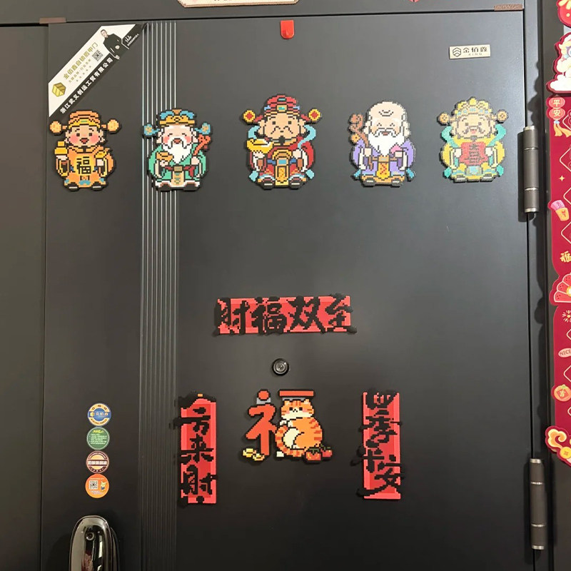 冰箱门上财神贴纸磁吸遮丑装饰