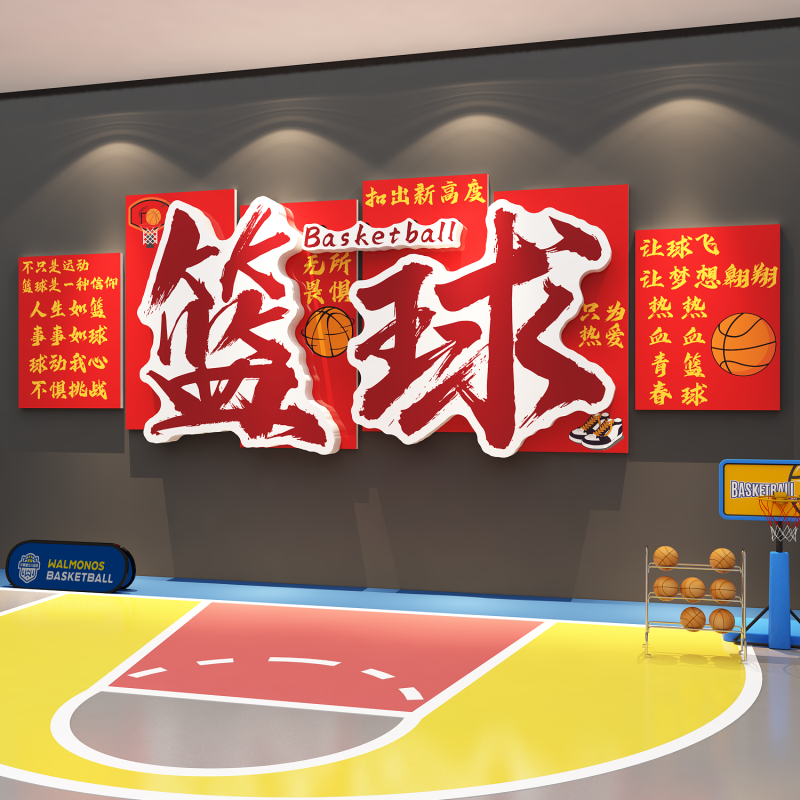 网红篮球馆文化环创展示墙面装饰体育场培训机构主题海报布置画