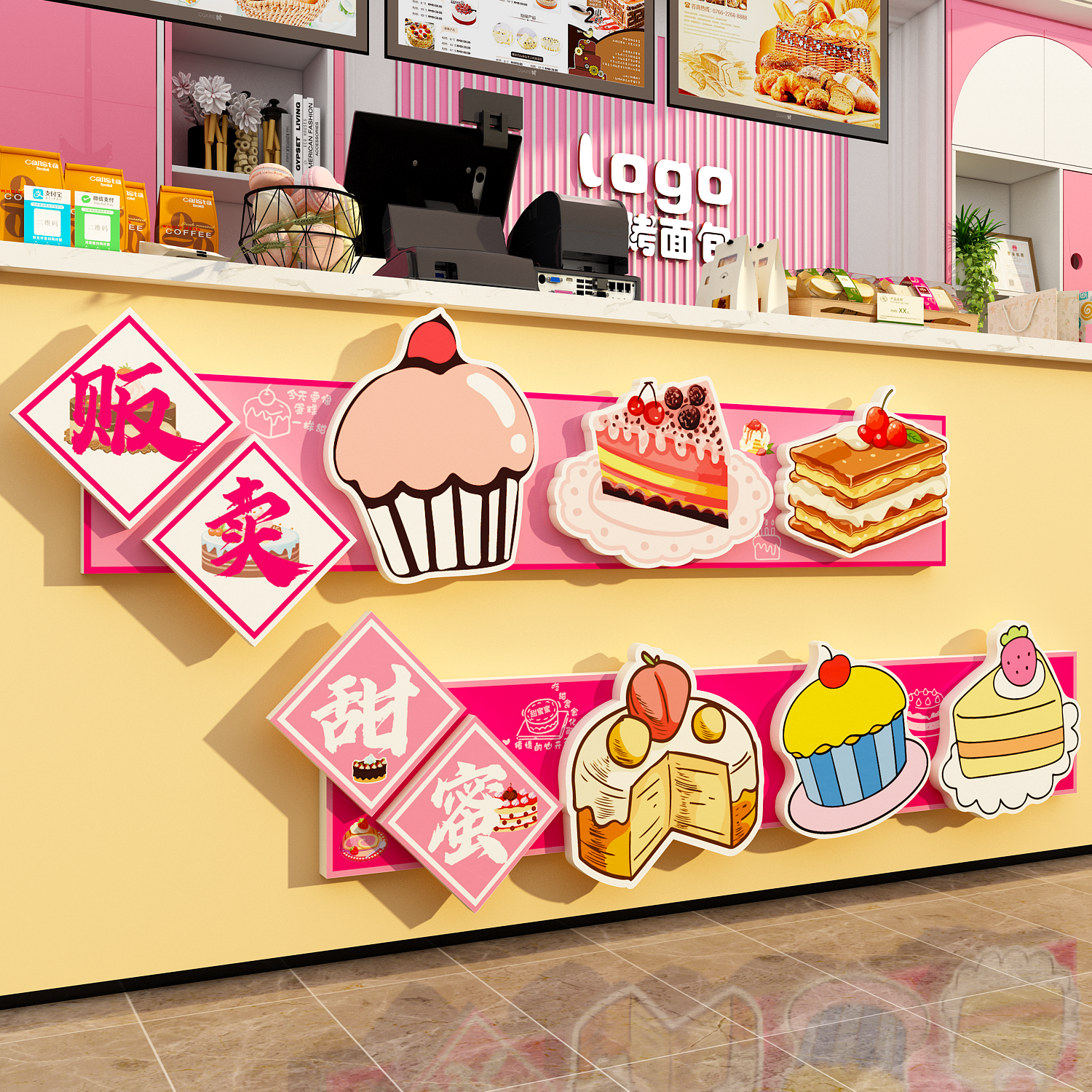 网红蛋糕甜品烘焙店拍照场背景墙面橱窗装饰氛围布置收银吧台贴纸,家居饰品,软装墙贴,淘宝优惠券,粉丝福利购,淘宝优惠卷